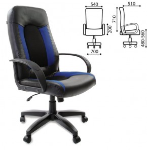 Кресло офисное BRABIX "Strike EX-525", 531380 в Губахе - gubaha.mebel-74.com | фото