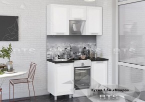 Кухонный гарнитур Монро 1.5 (Белый/MF07) в Губахе - gubaha.mebel-74.com | фото
