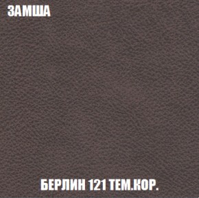 Мягкая мебель Европа ППУ (модульный) ткань до 300 в Губахе - gubaha.mebel-74.com | фото