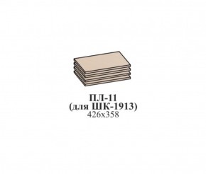 Полки ЭЙМИ ПЛ-11 (для ШК-1913) Бодега белая/патина серебро в Губахе - gubaha.mebel-74.com | фото