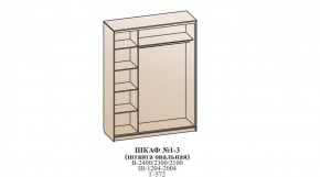 Шкаф №1 1.2-2 Оптима 2400х1204х572 (фасад 2 ЛДСП) в Губахе - gubaha.mebel-74.com | фото