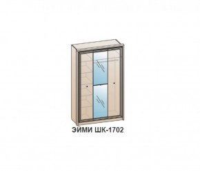 Шкаф ЭЙМИ ШК-1702 (фасад-зеркало фацет) Венге в Губахе - gubaha.mebel-74.com | фото