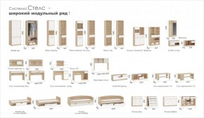 Система Стелс Кровать 90 Дуб Сонома/Белый в Губахе - gubaha.mebel-74.com | фото