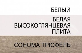 Стол журнальный/TYP 71, LINATE ,цвет белый/сонома трюфель в Губахе - gubaha.mebel-74.com | фото