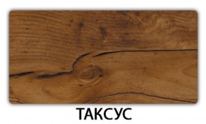 Стол раскладной-бабочка Трилогия пластик Травертин римский в Губахе - gubaha.mebel-74.com | фото